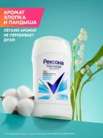 استیک صابونی رکسونا زنانه 4502 - تصویر 2