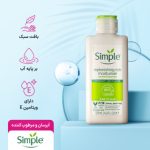 آبرسان سیمپل مدل rich برای پوست خشک حجم 125 میلی لیتر - تصویر 2