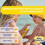 اسپری ضد آفتاب نوزاد SPF 50 چیکو 150 میل - تصویر 2
