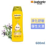شامپو بدن کلاسیک باباریا حجم 600 میل - تصویر 2